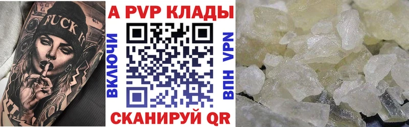hydra ссылка  Выборг  A-PVP СК 